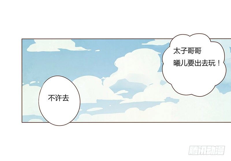 帝王侧韩漫全集-四十三章 “幽会”无删减无遮挡章节图片 