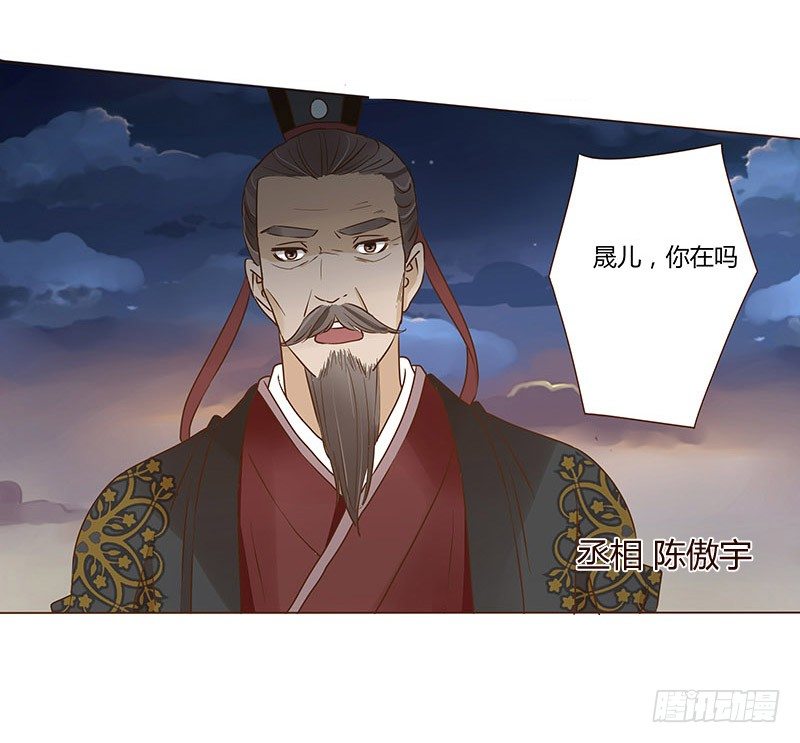 帝王侧韩漫全集-四十六章 反击2无删减无遮挡章节图片 