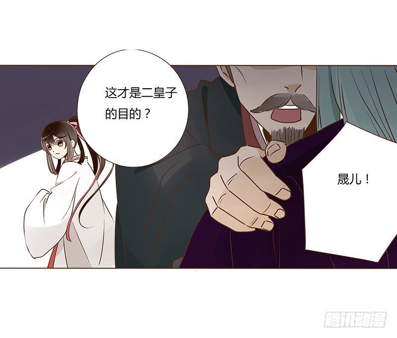 帝王侧韩漫全集-四十六章 反击2无删减无遮挡章节图片 