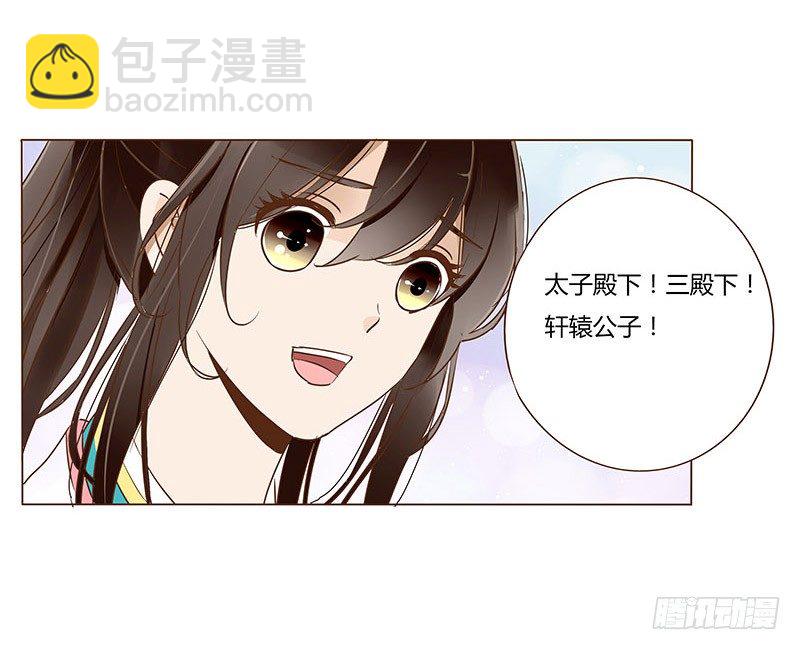 帝王侧韩漫全集-四十六章 反击2无删减无遮挡章节图片 