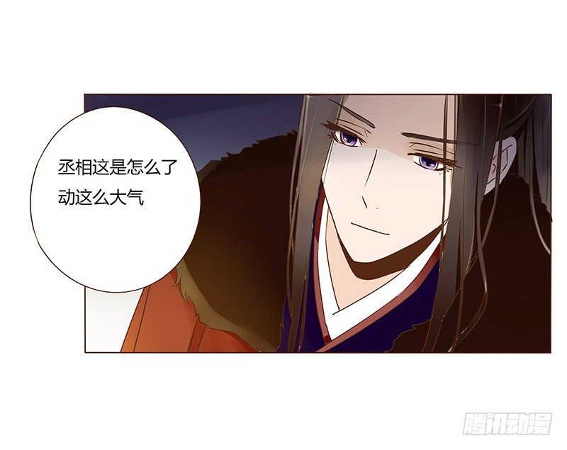 帝王侧韩漫全集-四十六章 反击2无删减无遮挡章节图片 