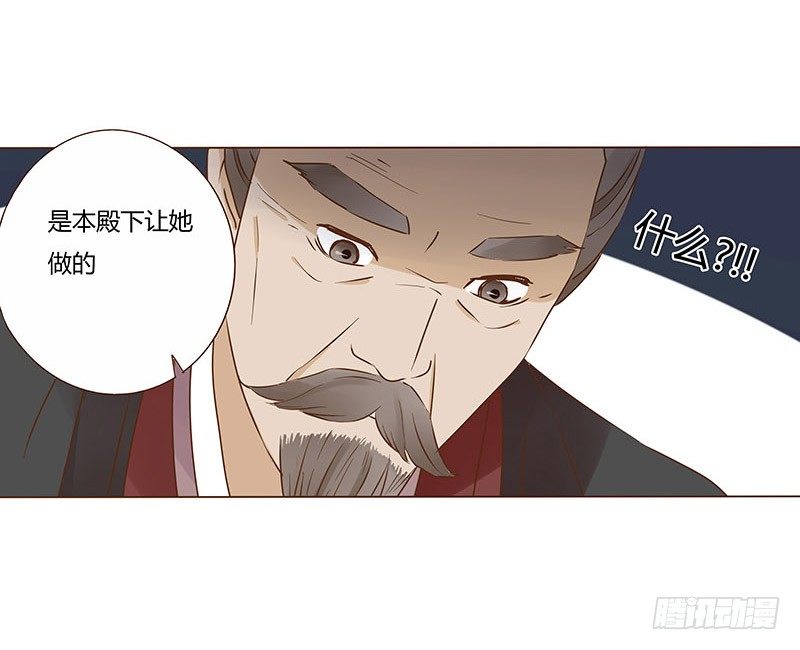 帝王侧韩漫全集-四十六章 反击2无删减无遮挡章节图片 
