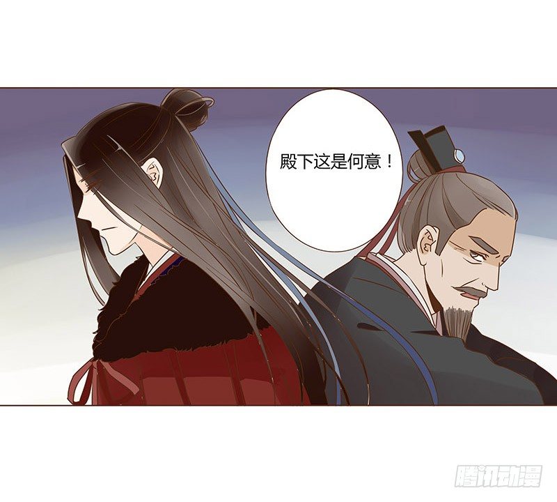 帝王侧韩漫全集-四十六章 反击2无删减无遮挡章节图片 
