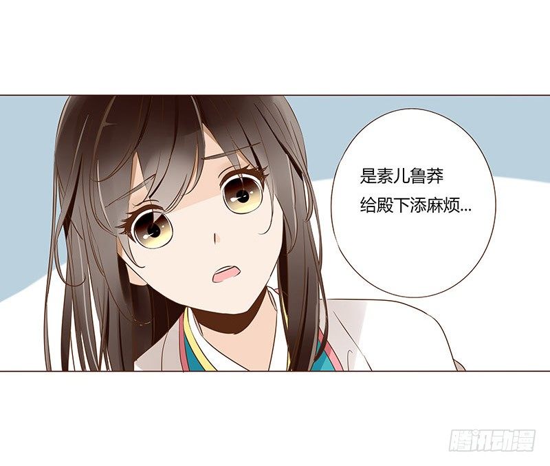 帝王侧韩漫全集-四十六章 反击2无删减无遮挡章节图片 