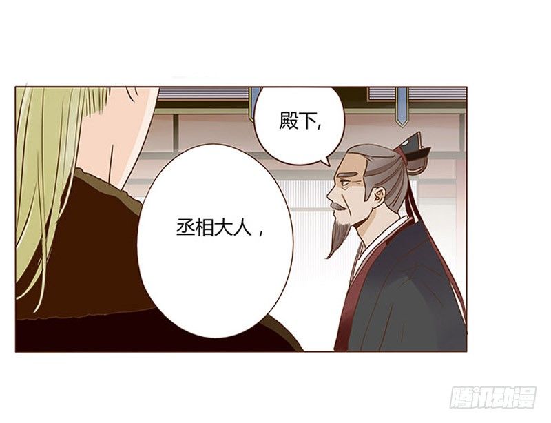 帝王侧韩漫全集-四十六章 反击2无删减无遮挡章节图片 