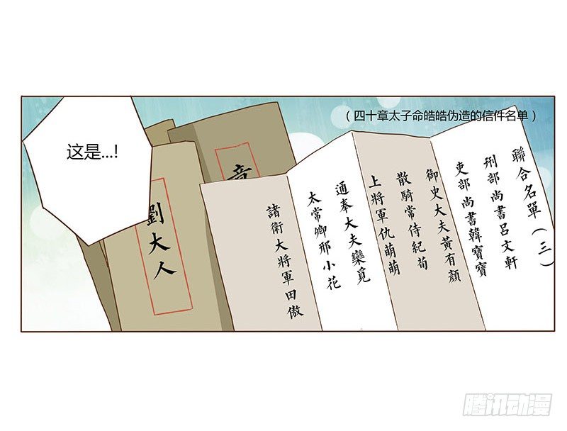 帝王侧韩漫全集-四十六章 反击2无删减无遮挡章节图片 