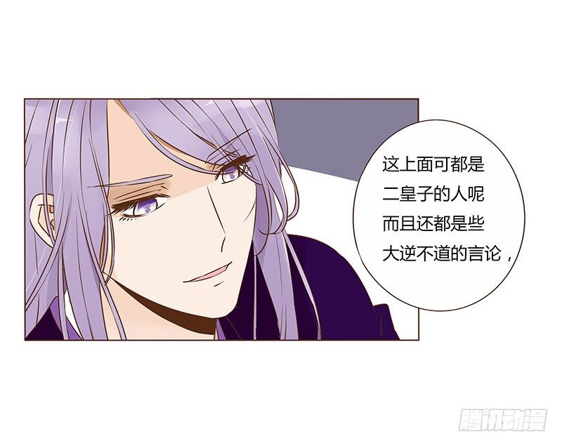 帝王侧韩漫全集-四十六章 反击2无删减无遮挡章节图片 