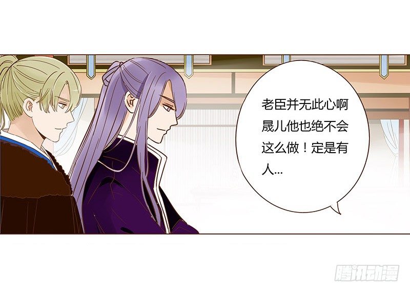 帝王侧韩漫全集-四十六章 反击2无删减无遮挡章节图片 