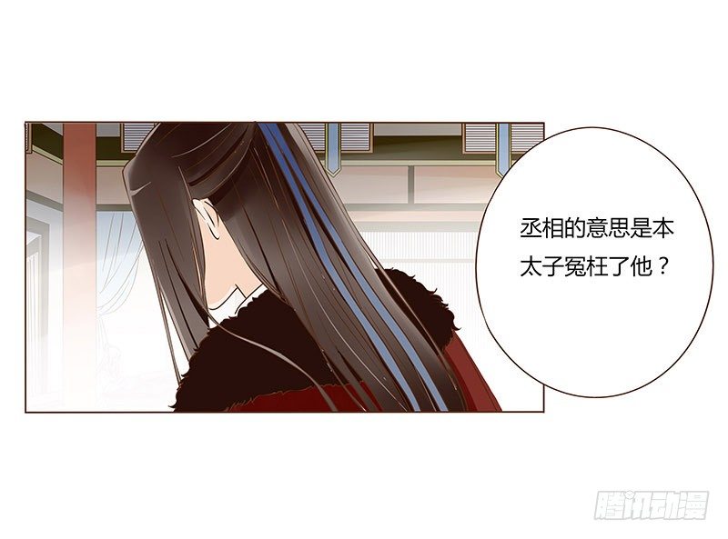 帝王侧韩漫全集-四十六章 反击2无删减无遮挡章节图片 