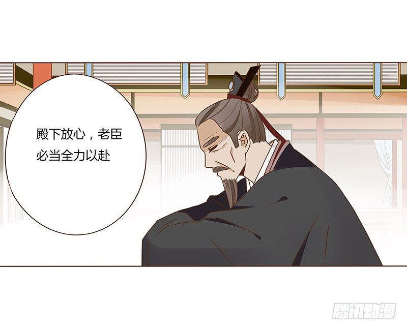 帝王侧韩漫全集-四十七章 反击3无删减无遮挡章节图片 