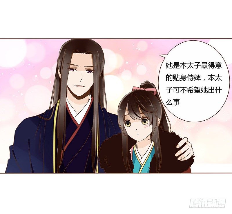帝王侧韩漫全集-四十七章 反击3无删减无遮挡章节图片 