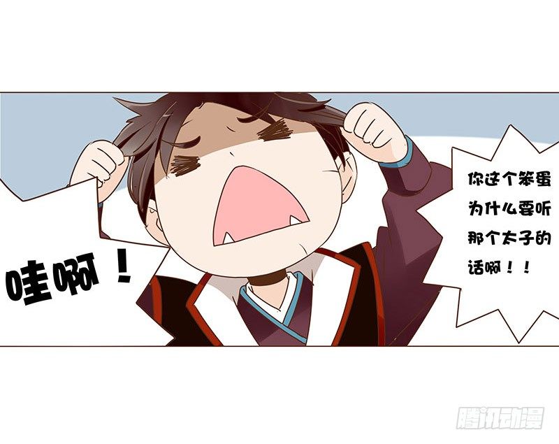 帝王侧韩漫全集-四十七章 反击3无删减无遮挡章节图片 