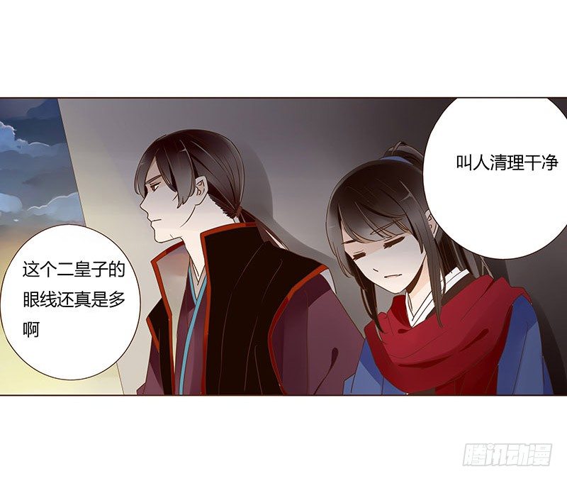 帝王侧韩漫全集-四十七章 反击3无删减无遮挡章节图片 