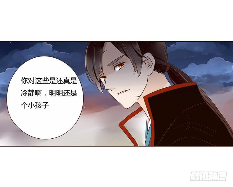 帝王侧韩漫全集-四十七章 反击3无删减无遮挡章节图片 