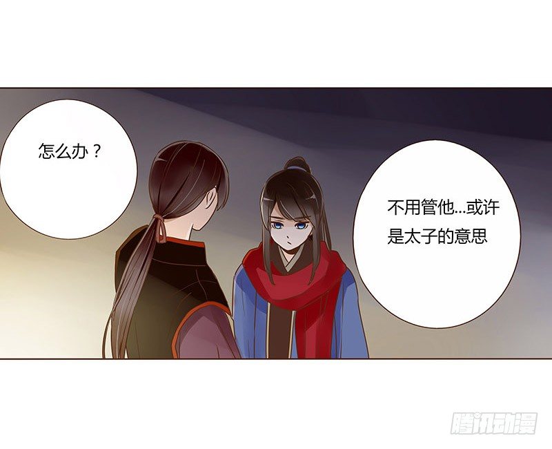 帝王侧韩漫全集-四十七章 反击3无删减无遮挡章节图片 