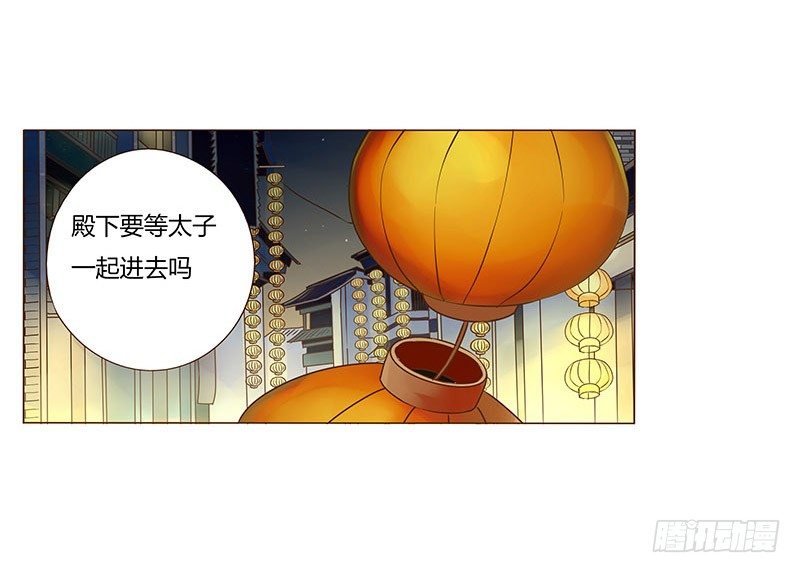 帝王侧韩漫全集-四十七章 反击3无删减无遮挡章节图片 