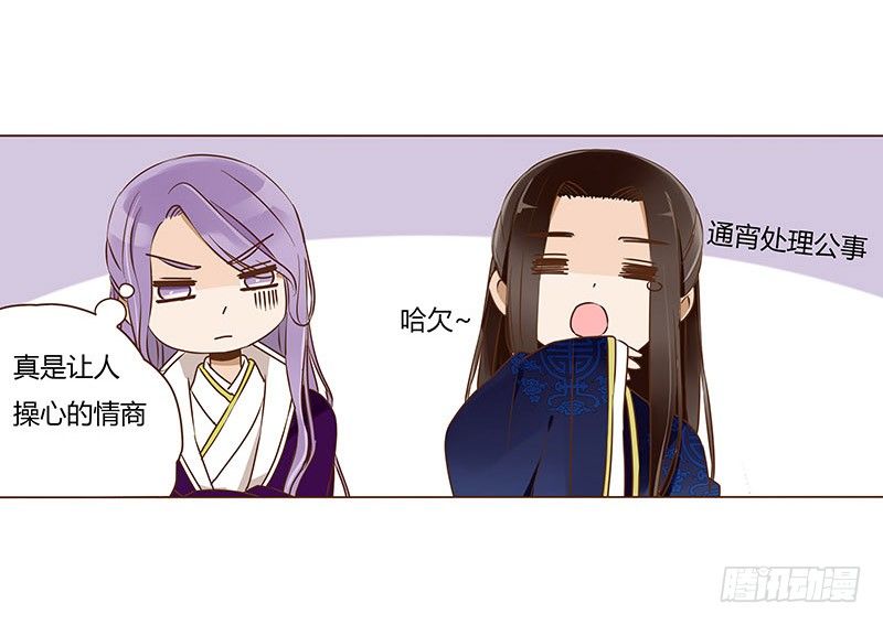 帝王侧韩漫全集-四十七章 反击3无删减无遮挡章节图片 