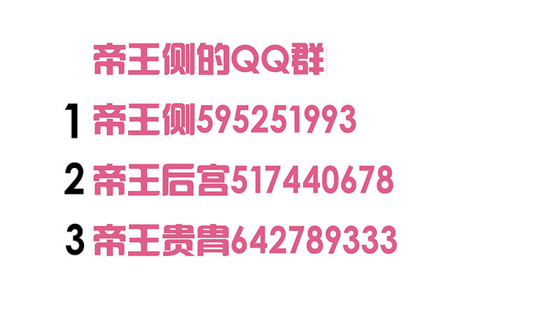 帝王侧韩漫全集-四十七章 反击3无删减无遮挡章节图片 