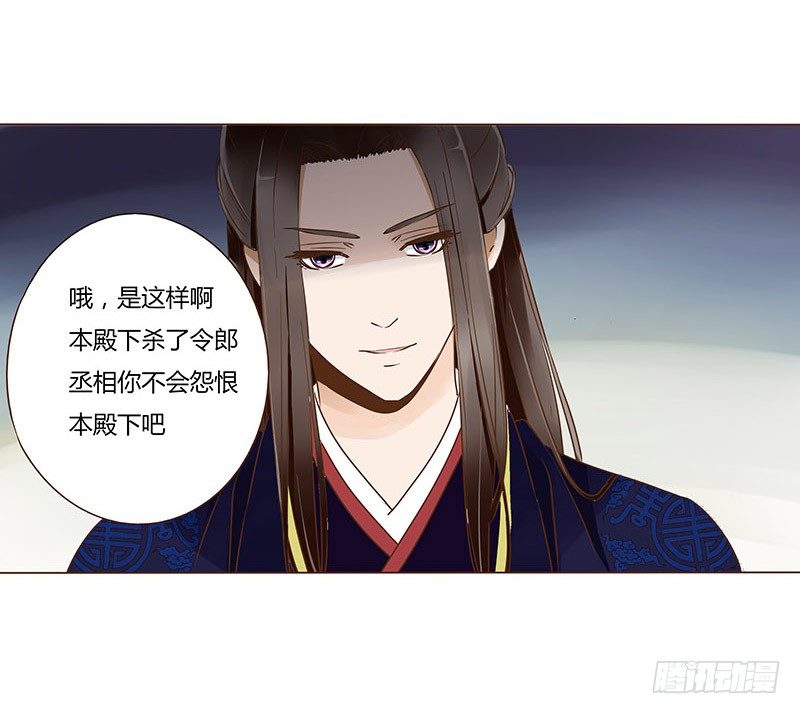 帝王侧韩漫全集-四十七章 反击3无删减无遮挡章节图片 