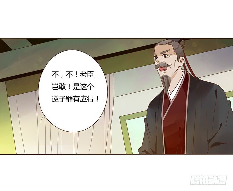 帝王侧韩漫全集-四十七章 反击3无删减无遮挡章节图片 