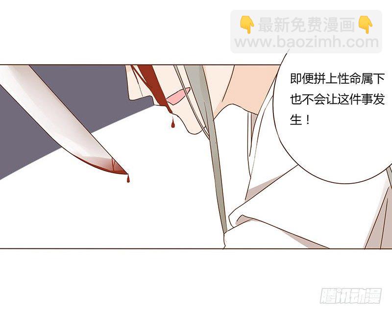 帝王侧韩漫全集-四十八章 栽赃无删减无遮挡章节图片 