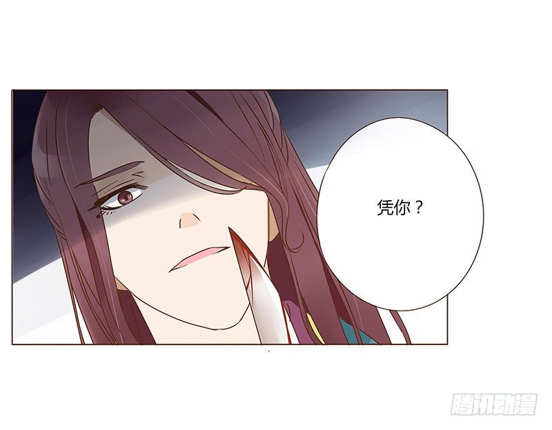 帝王侧韩漫全集-四十八章 栽赃无删减无遮挡章节图片 
