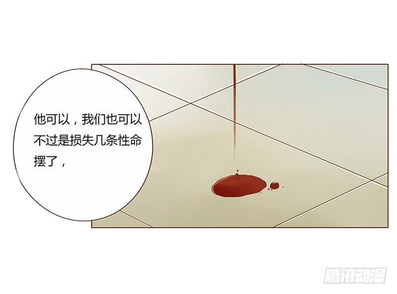 帝王侧韩漫全集-四十八章 栽赃无删减无遮挡章节图片 