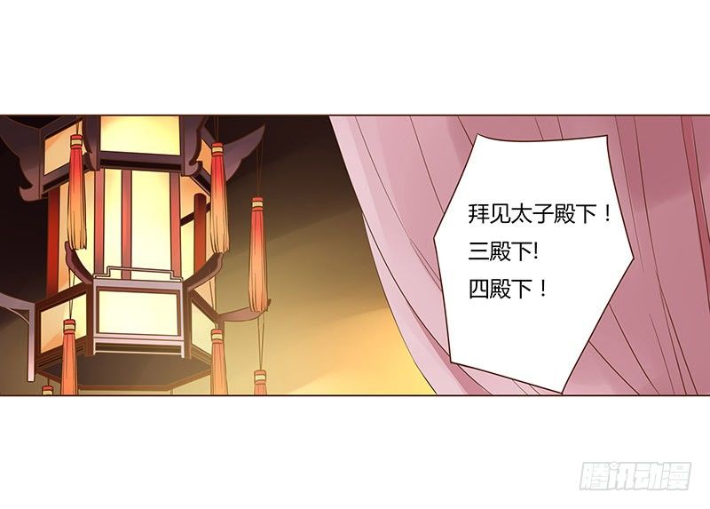 帝王侧韩漫全集-四十八章 栽赃无删减无遮挡章节图片 