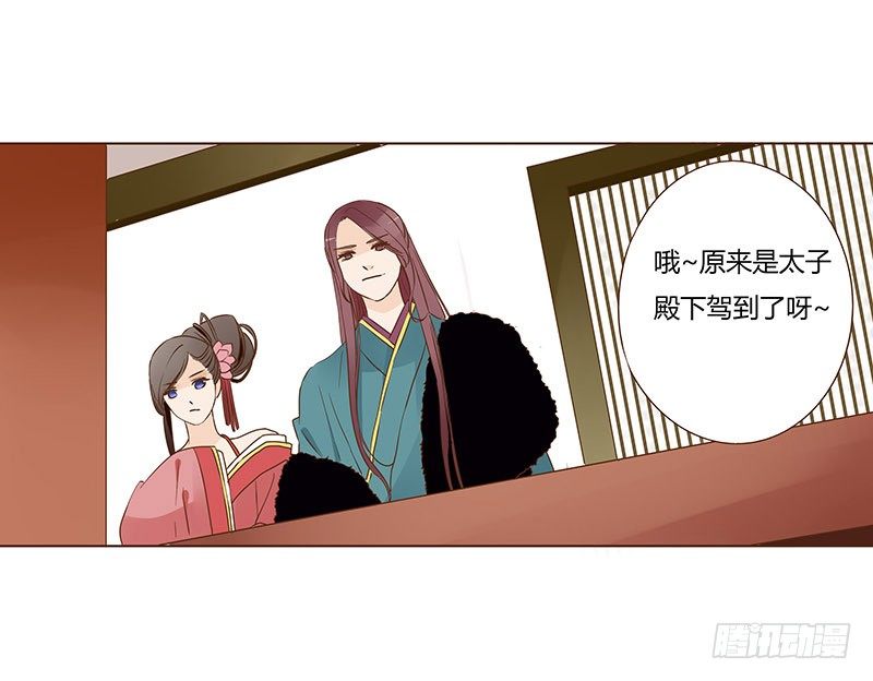 帝王侧韩漫全集-四十八章 栽赃无删减无遮挡章节图片 