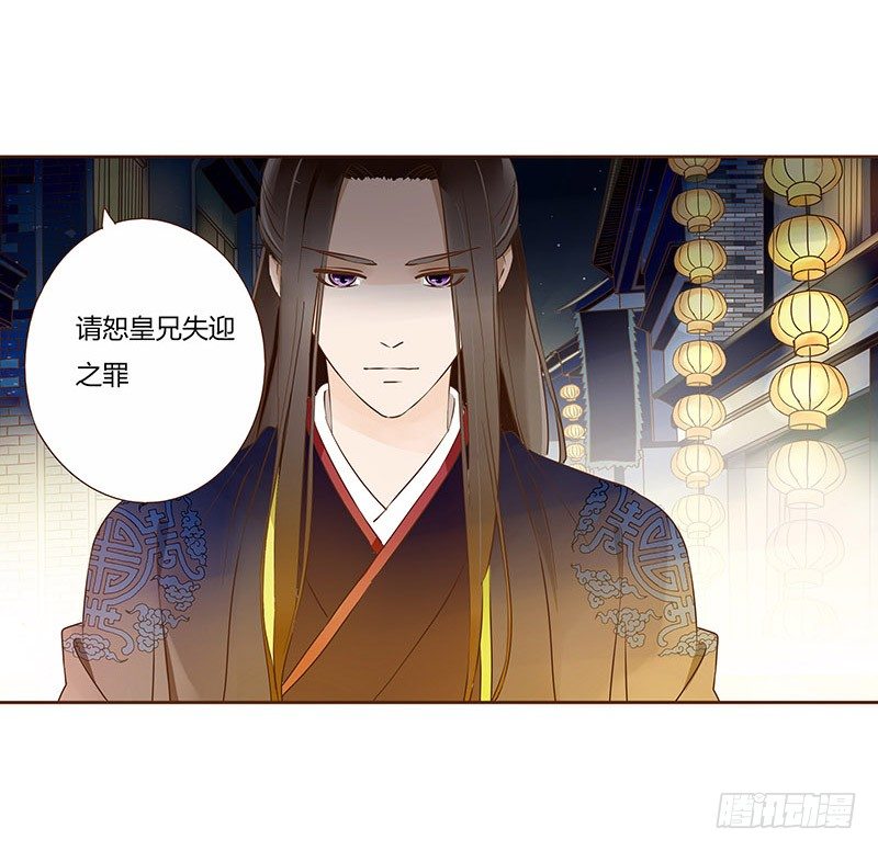 帝王侧韩漫全集-四十八章 栽赃无删减无遮挡章节图片 