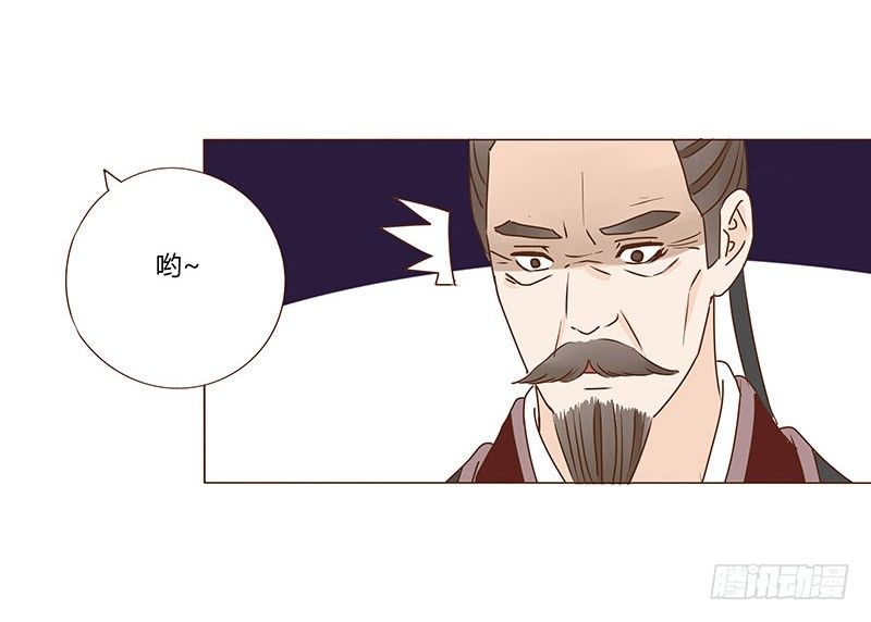 帝王侧韩漫全集-四十八章 栽赃无删减无遮挡章节图片 