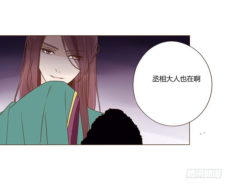 帝王侧韩漫全集-四十八章 栽赃无删减无遮挡章节图片 