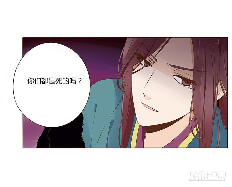 帝王侧韩漫全集-四十八章 栽赃无删减无遮挡章节图片 