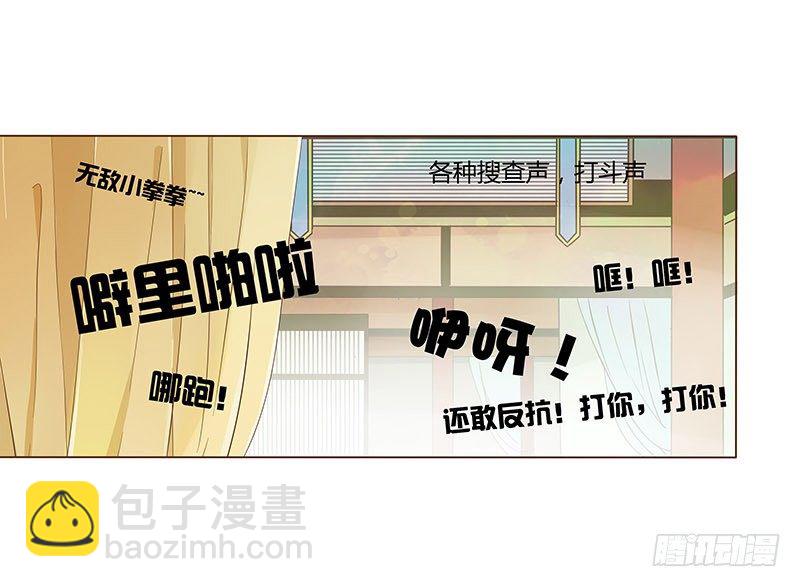 帝王侧韩漫全集-四十八章 栽赃无删减无遮挡章节图片 