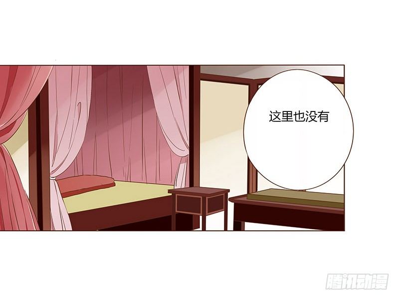 帝王侧韩漫全集-四十八章 栽赃无删减无遮挡章节图片 