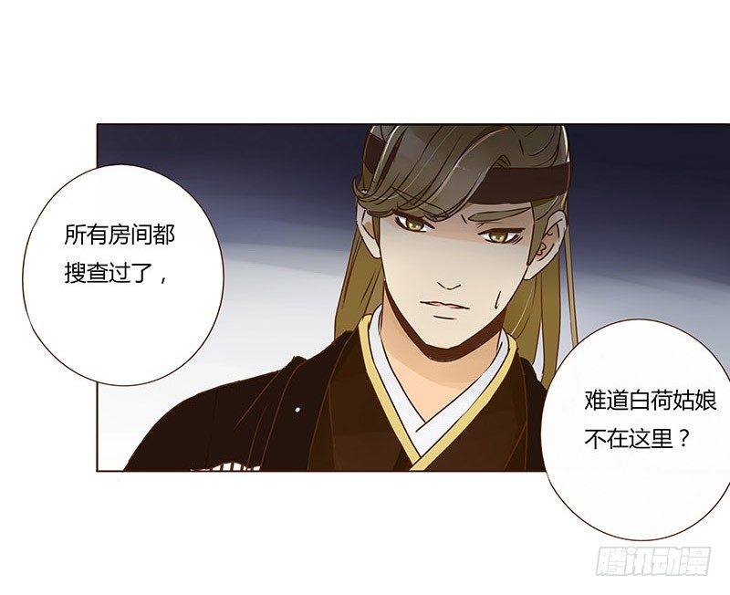 帝王侧韩漫全集-四十八章 栽赃无删减无遮挡章节图片 