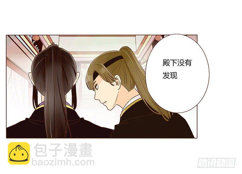 帝王侧韩漫全集-四十八章 栽赃无删减无遮挡章节图片 