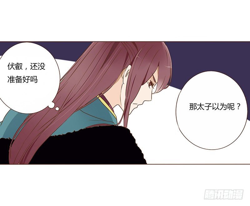 帝王侧韩漫全集-四十八章 栽赃无删减无遮挡章节图片 