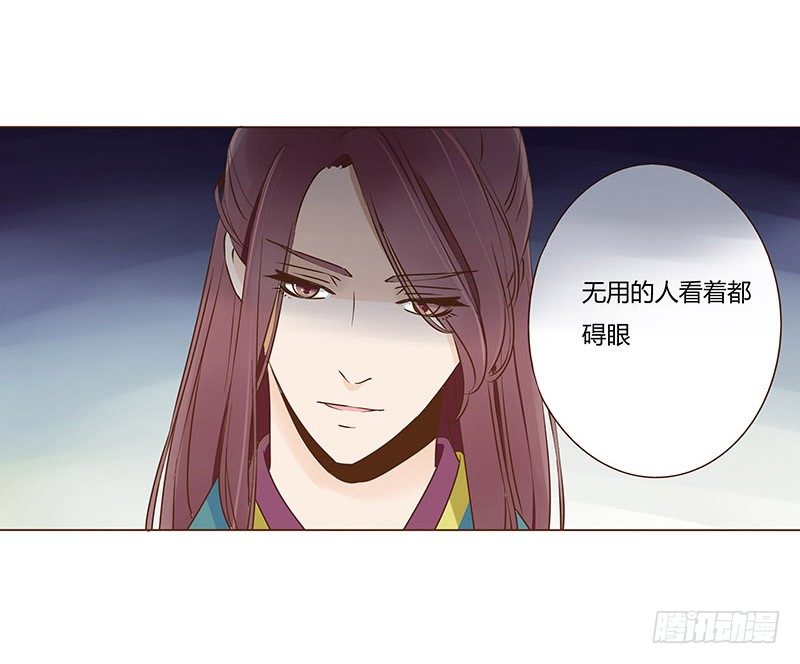 帝王侧韩漫全集-四十八章 栽赃无删减无遮挡章节图片 