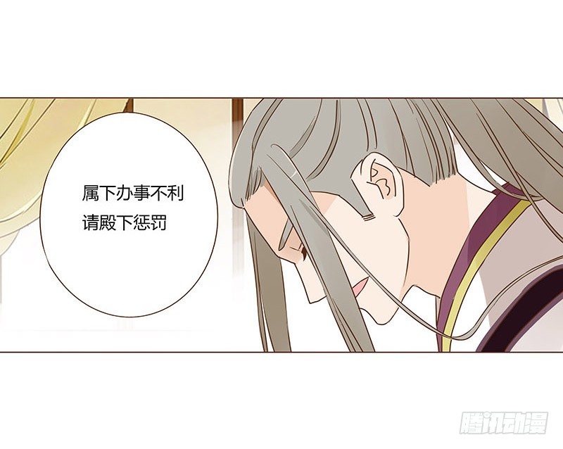 帝王侧韩漫全集-四十八章 栽赃无删减无遮挡章节图片 