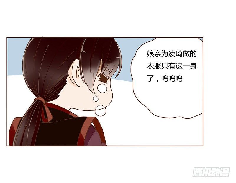 帝王侧韩漫全集-四十九章 凶煞无删减无遮挡章节图片 