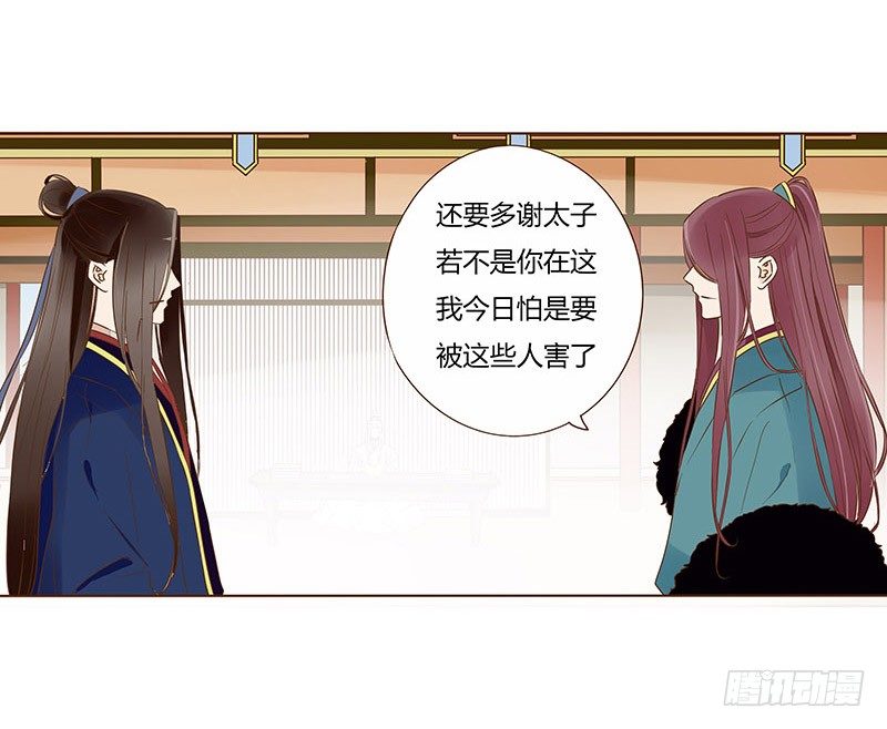 帝王侧韩漫全集-四十九章 凶煞无删减无遮挡章节图片 