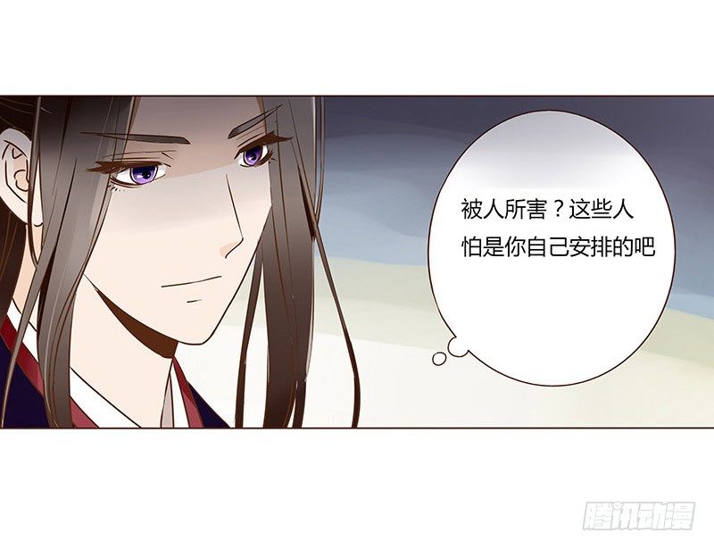 帝王侧韩漫全集-四十九章 凶煞无删减无遮挡章节图片 