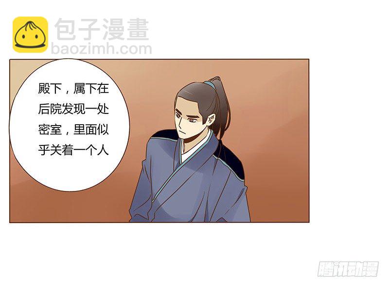帝王侧韩漫全集-四十九章 凶煞无删减无遮挡章节图片 