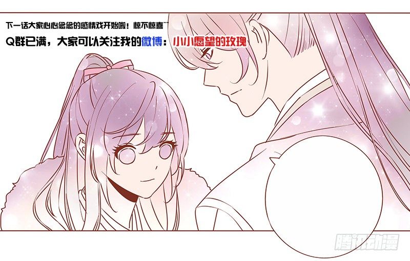 帝王侧韩漫全集-四十九章 凶煞无删减无遮挡章节图片 