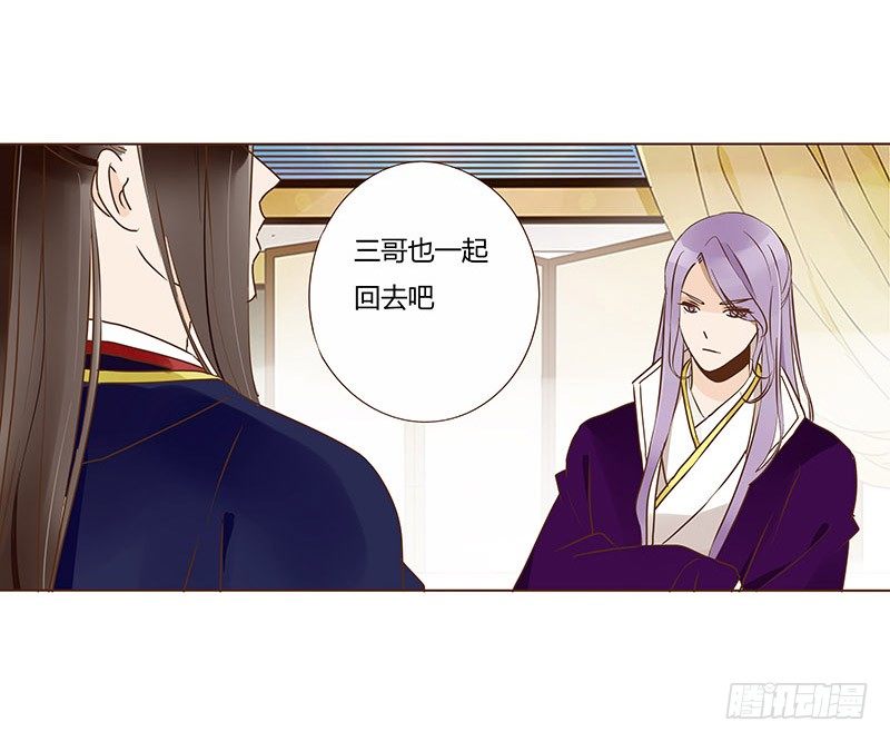 帝王侧韩漫全集-五十章 宽慰无删减无遮挡章节图片 