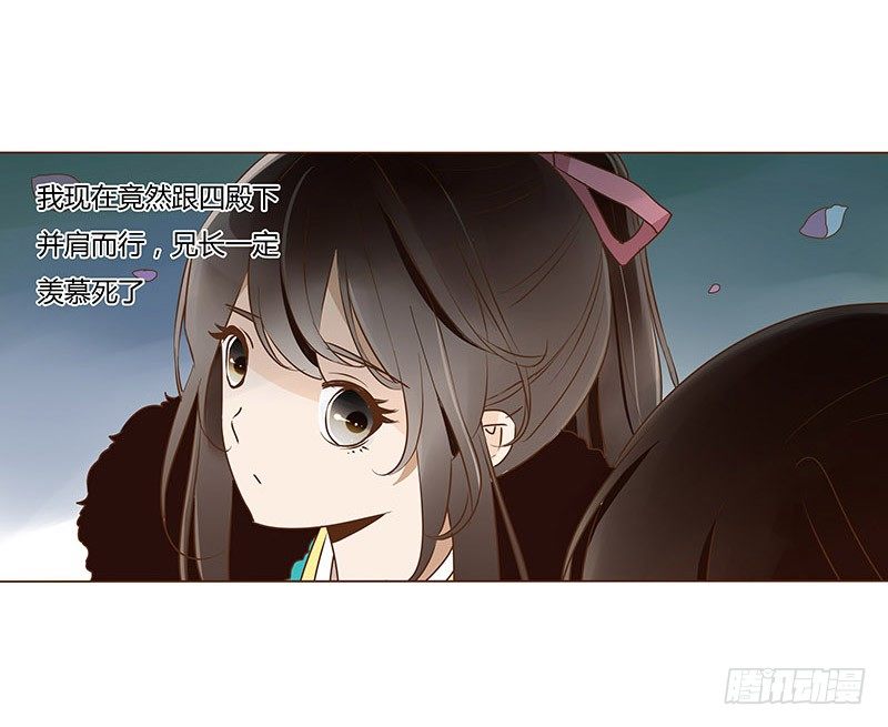 帝王侧韩漫全集-五十章 宽慰无删减无遮挡章节图片 