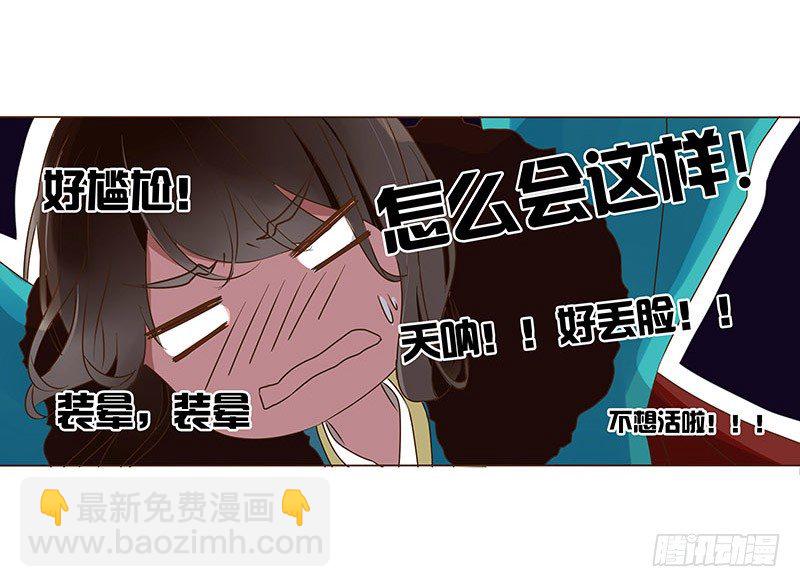 帝王侧韩漫全集-五十章 宽慰无删减无遮挡章节图片 