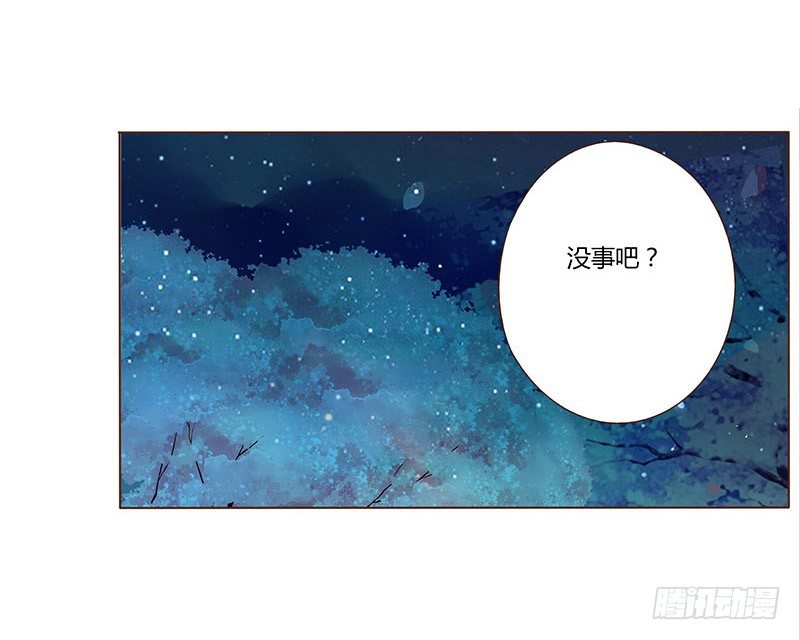 帝王侧韩漫全集-五十章 宽慰无删减无遮挡章节图片 