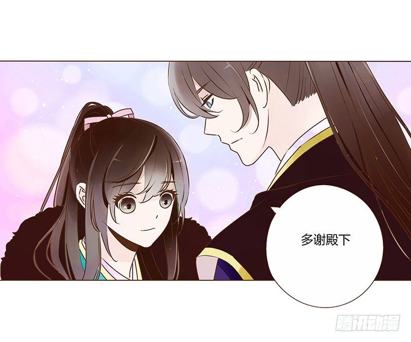 帝王侧韩漫全集-五十章 宽慰无删减无遮挡章节图片 